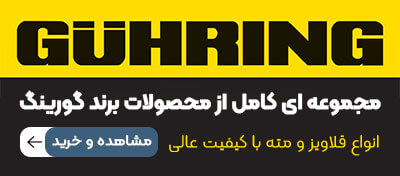 ابزار گورینگ