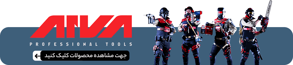 ابزار آروا