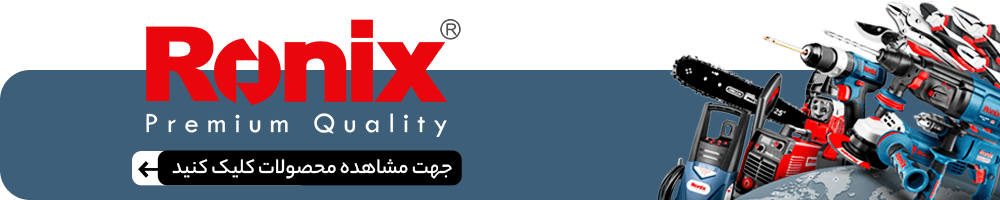 رونیکس