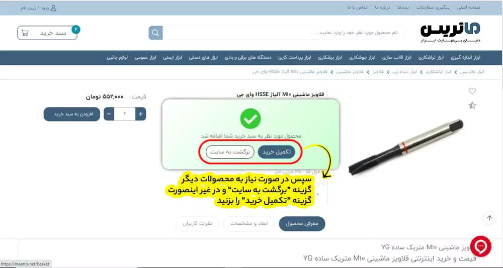 مرحله چهارم