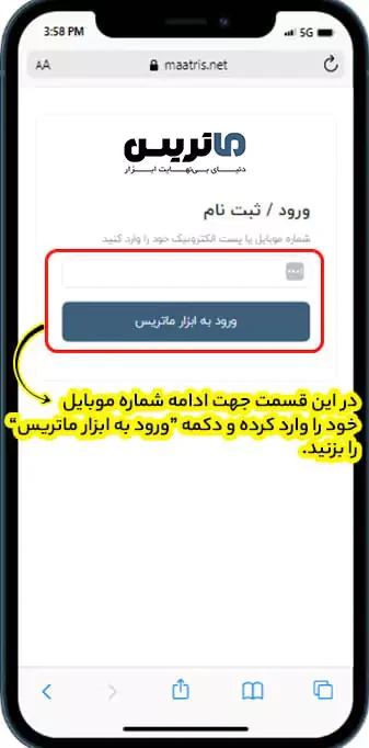 مرحله ششم