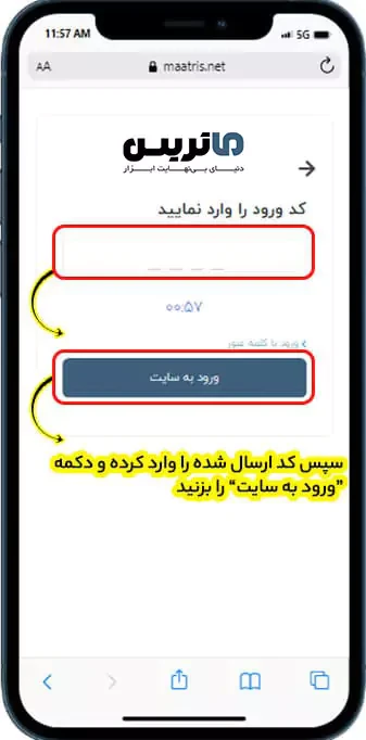مرحله هفتم