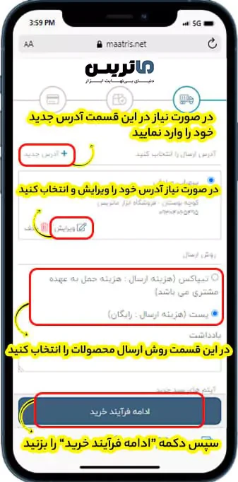 مرحله هشتم