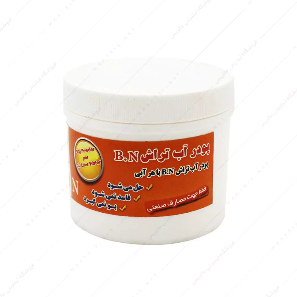 پودر آب تراش 900 گرم BN