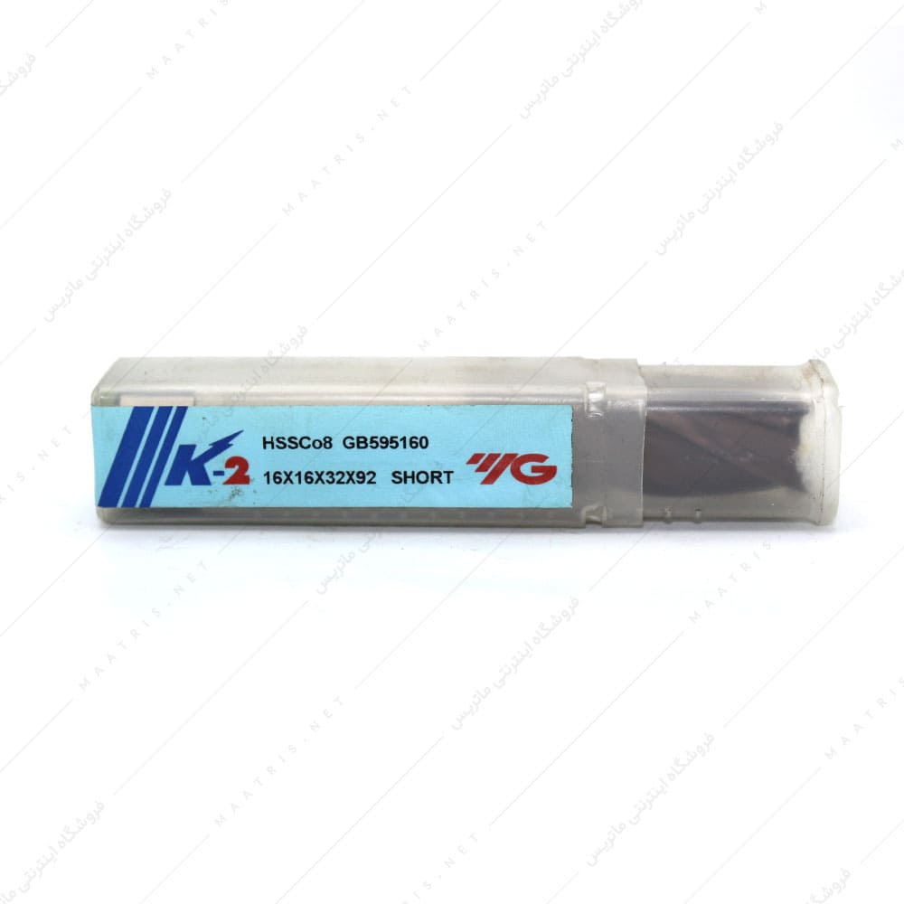 فرز انگشتی 16 کبالت سرتخت طول 92 برند YG