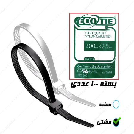 بست کمربندی 20 سانتی متر عرض 2.5 میلی متر مشکی برند اکو