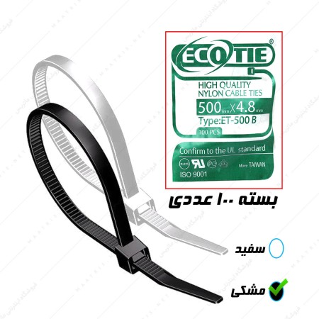 بست کمر بندی 50 سانتی متر عرض 4.8 میلی متر مشکی برند اکو