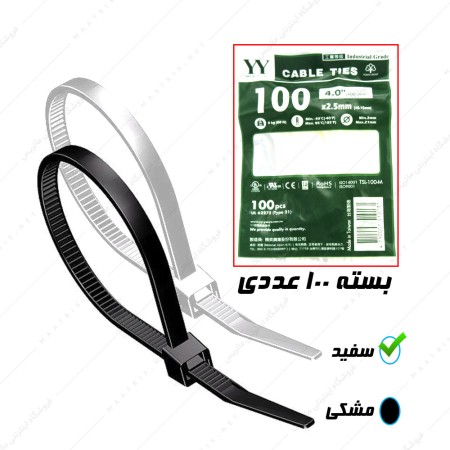 بست کمربندی 10 سانتی متر عرض 2.5 میلی متر سفید برند yy