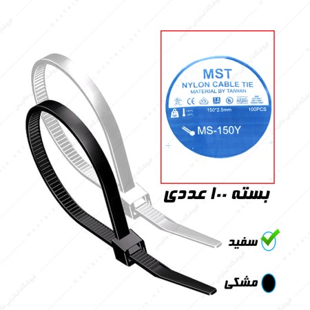 بست کمربندی 15 سانتی متر عرض 2.5 میلی متر سفید برند MTS
