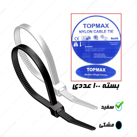 بست کمربندی 30 سانتی متر عرض 3.6 میلی متر سفید برند  TOPMAX
