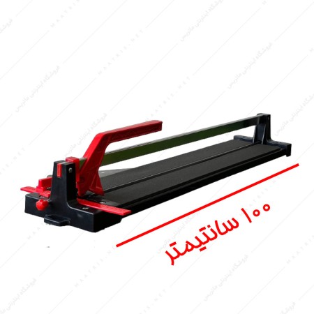 سرامیک بر دستی طول 100 سانتیمتر برند ایرانو