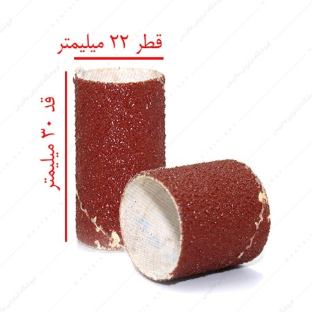 سنباده حلقوی قطر 22 ارتفاع 30 قرمز