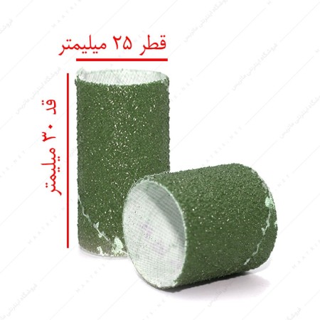 سنباده حلقوی قطر 25 ارتفاع 30 سبز