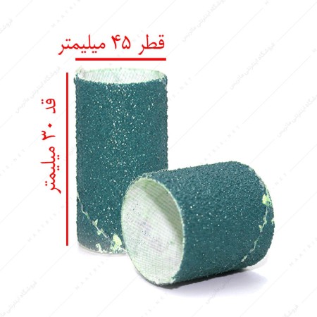 سنباده حلقوی قطر 45 ارتفاع 30 آبی آلمانی