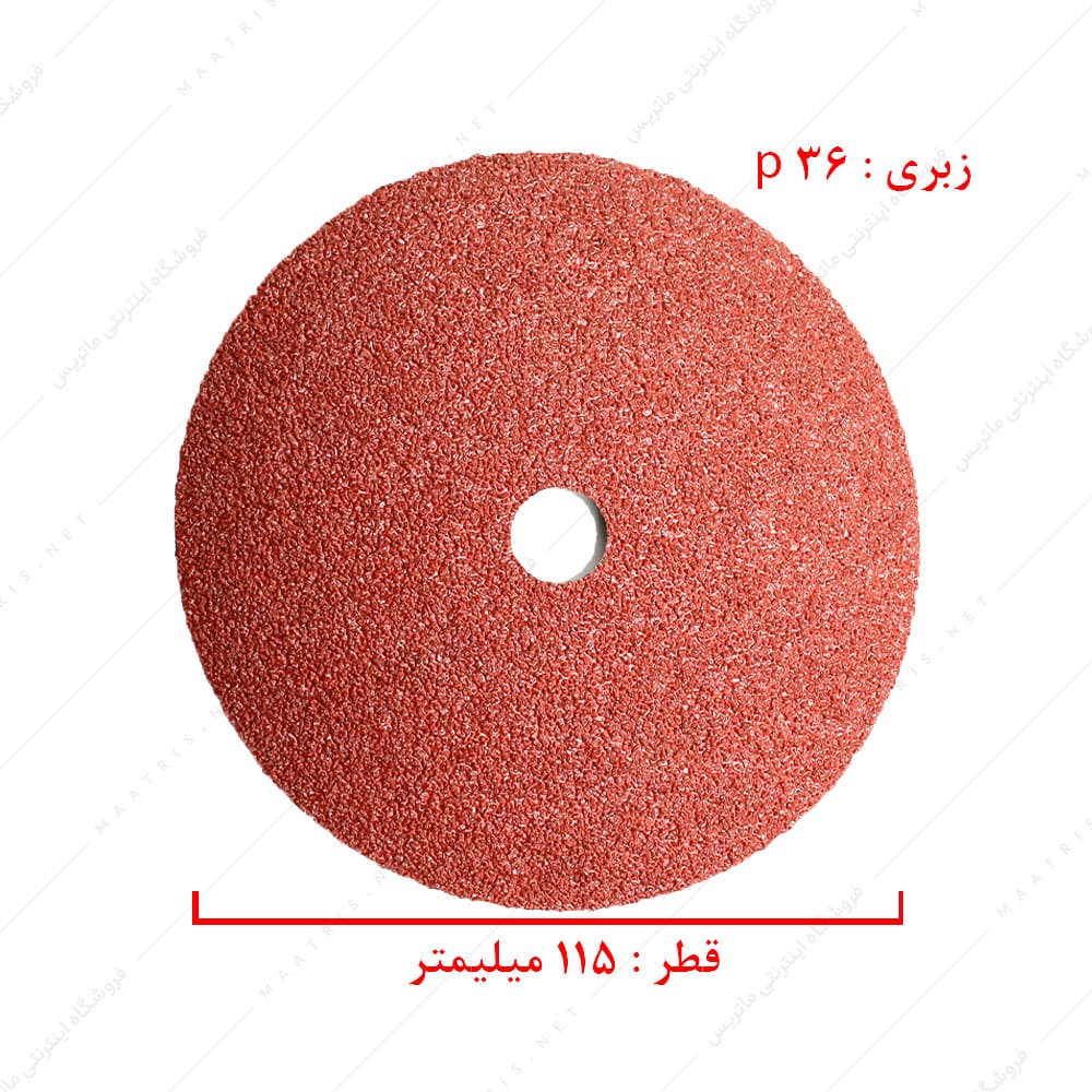 سنباده دیسکی  مینی قطر 115 زبری p36 برند OSA