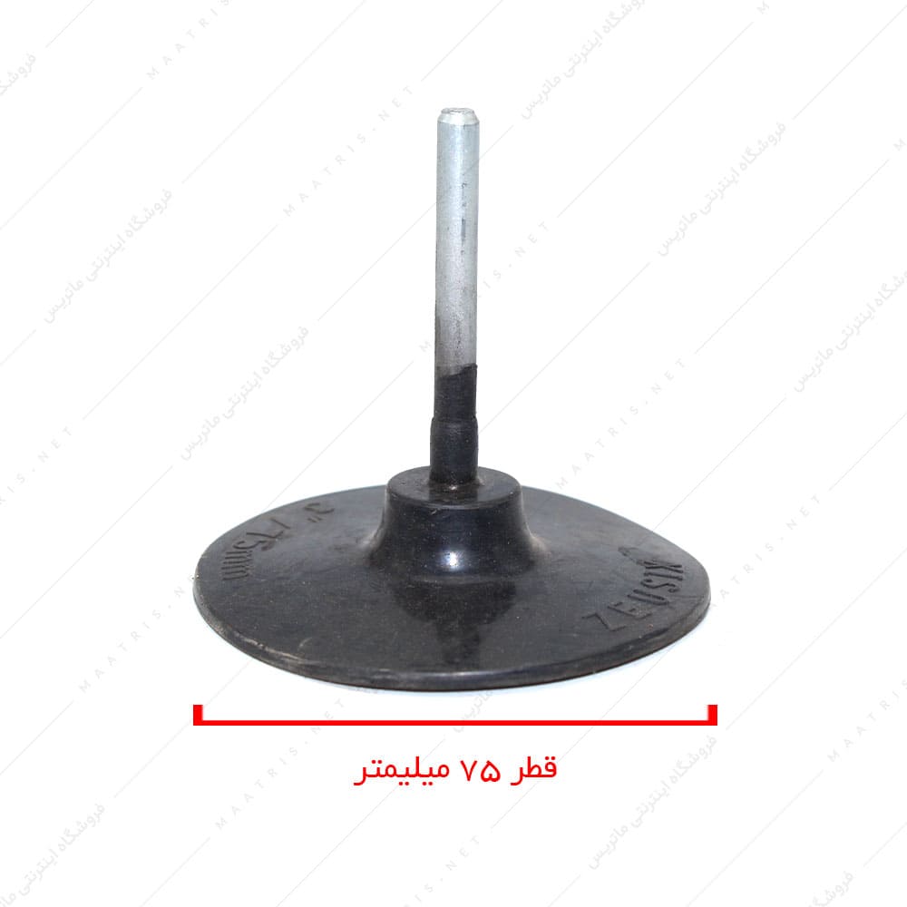 لاستیک سنباده سر دریلی کف ساب پشت چسبی قطر 75 دنباله 6 میلیمتر