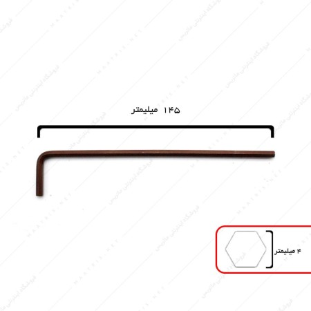 آلن 4 میلیمتر بلند برند HARDEX