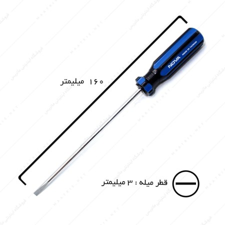 پیچ گوشتی دوسو قطر 3 طول 100 میلیمتر برند نوا