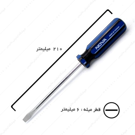 پیچ گوشتی دوسو قطر 6 طول 125 میلیمتر برند نوا