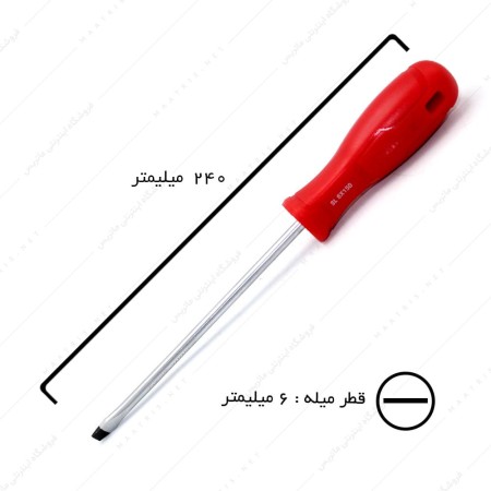 پیچ گوشتی دوسو قطر 6 طول 150 میلیمتر برند رونیکس