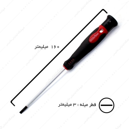 پیچ گوشتی دوسو قطر 3 طول 75 میلیمتر برند آ کرافت