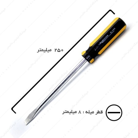 پیچ گوشتی دوسو قطر 8 طول 150 میلیمتر برند روبیکون