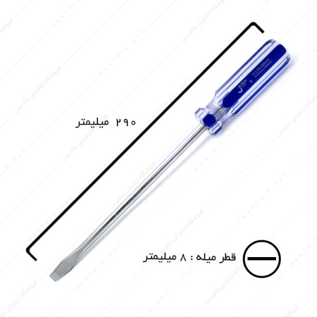 پیچ گوشتی دوسو قطر 8 طول 200 میلیمتر برند جی تک