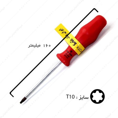 پیچ گوشتی ستاره ای سایز T10 برند ایران پتک 