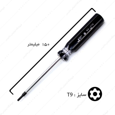 پیچ گوشتی ستاره ای سایز T9 برند جی تک 