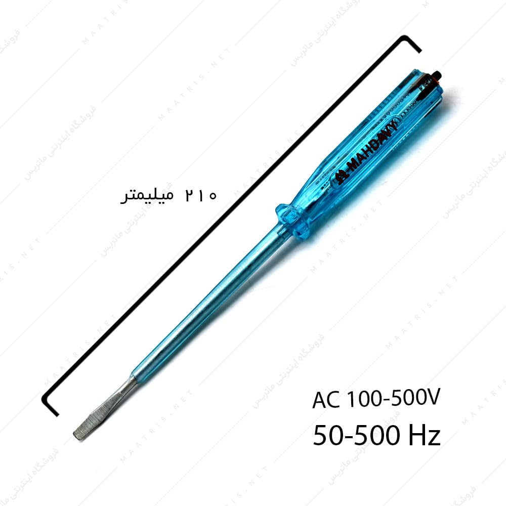 فازمتر 190 میلیمتر برند مهدوی