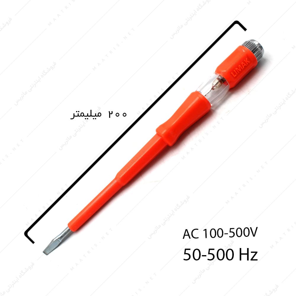 فازمتر 190 میلیمتر برند LIMAK