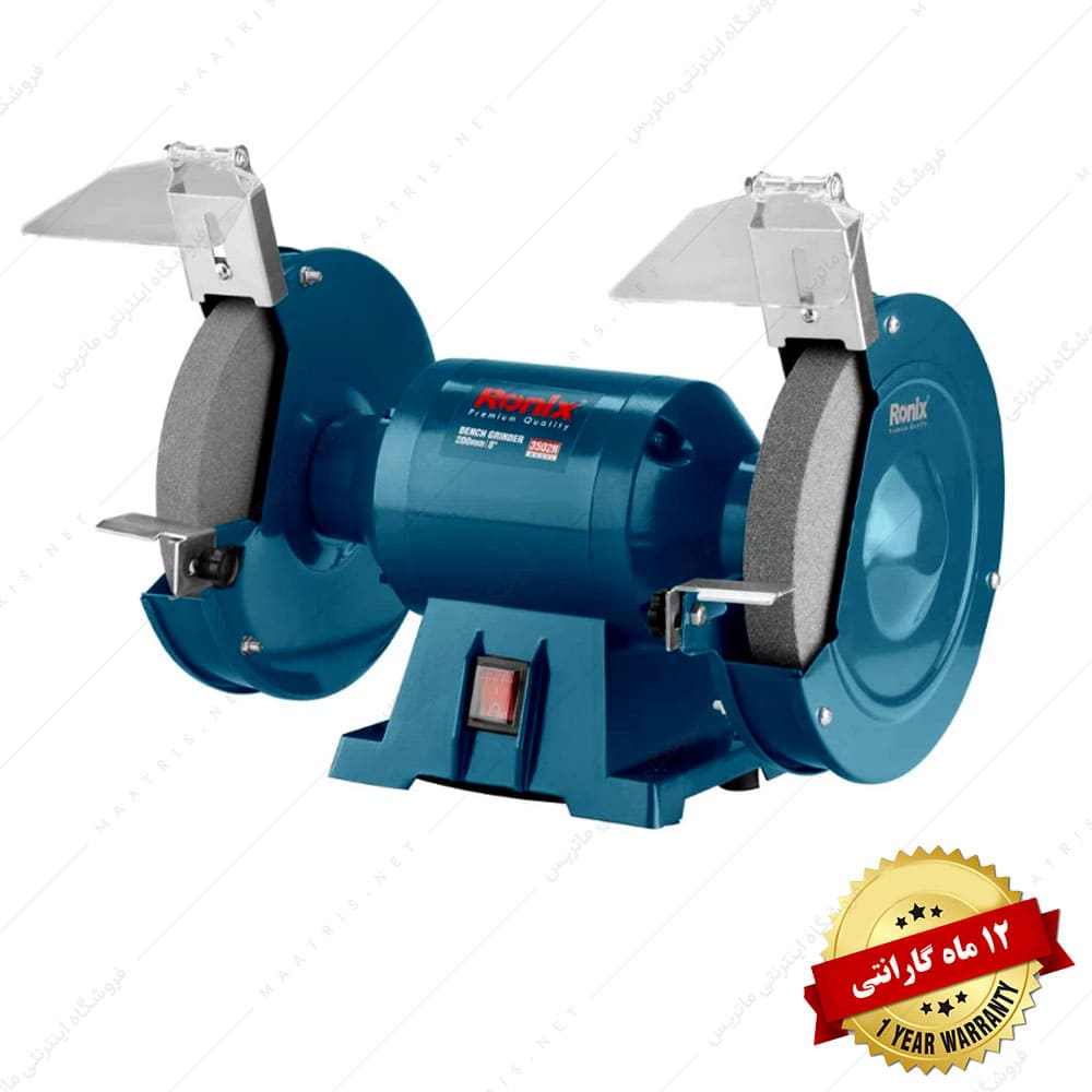 چرخ سمباده - 200 میلی متری - 350 وات کد 3502N برند رونیکس