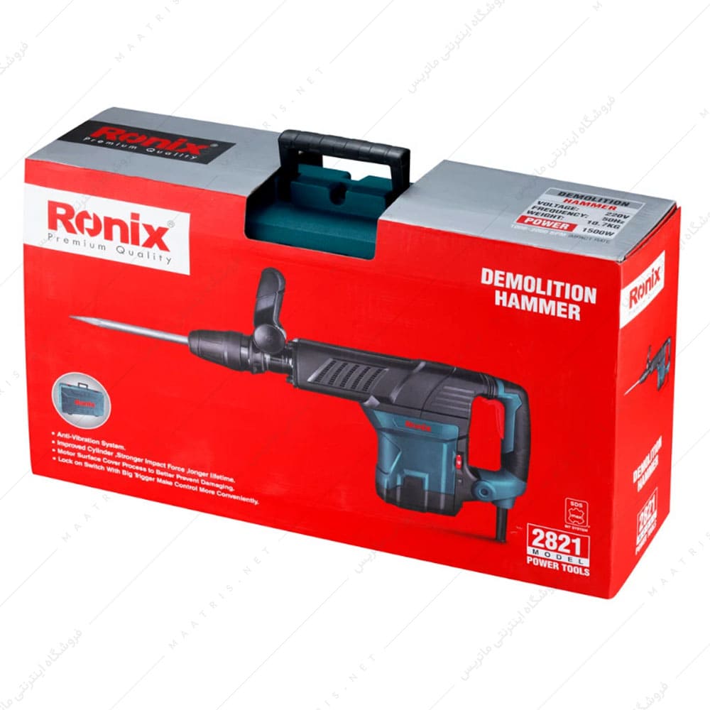 چکش تخریب 11 کیلویی - 1500 وات - 27 ژول کد 2821 برند رونیکس
