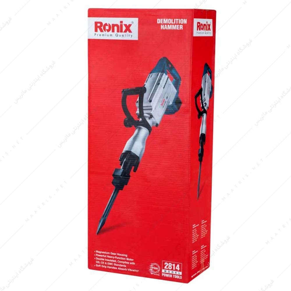 چکش تخریب 14 کیلویی - 1700 وات - 45 ژول کد 2814 برند رونیکس
