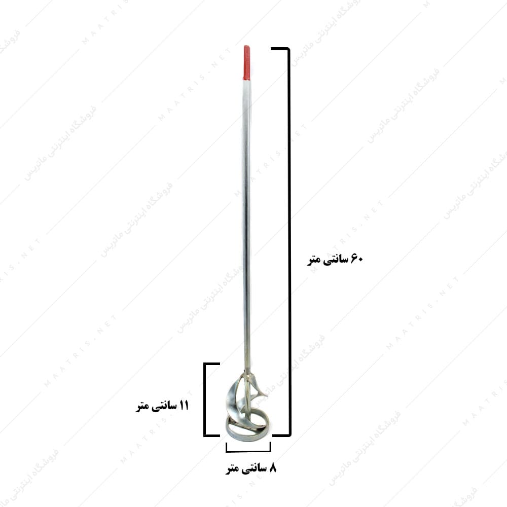 پره همزن 60 سانت