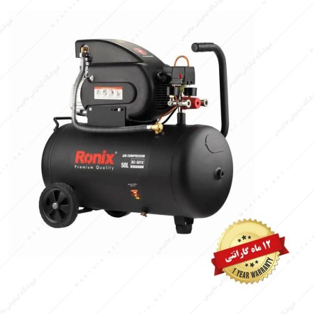 کمپرسور باد 50 لیتری کد RC-5010 برند رونیکس