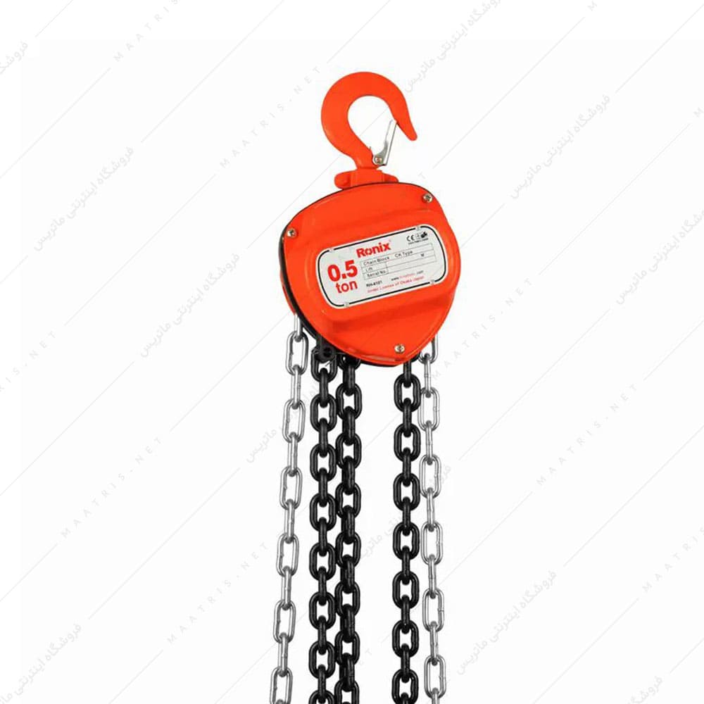 جرثقیل 0/5 تن (زنجیر 3متری) کد RH-4101 برند رونیکس