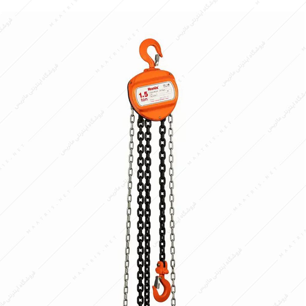 جرثقیل 1/5 تن (زنجیر 3متری) کد RH-4103 برند رونیکس