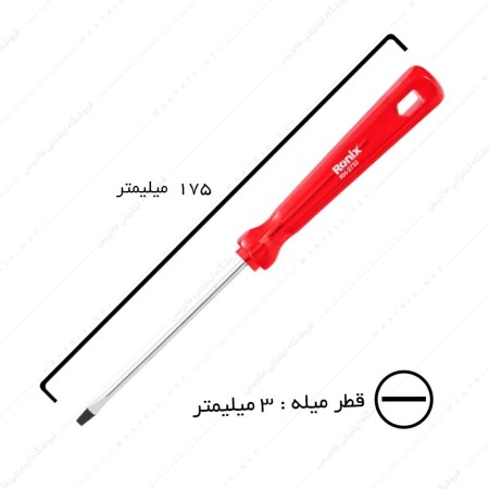 پیچ گوشتی دوسو سایز 75×3 میلی متر کد RH-2732 برند رونیکس