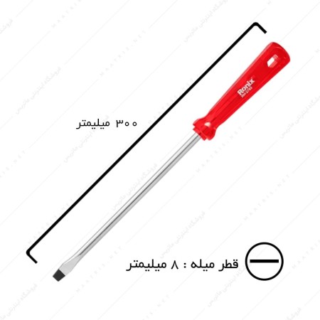 پیچ گوشتی دوسو سایز 200×8 میلی متر کد RH-2783 برند رونیکس
