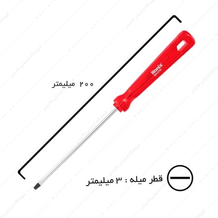 پیچ گوشتی دوسو سایز 100×3 میلی متر کد RH-2733 برند رونیکس