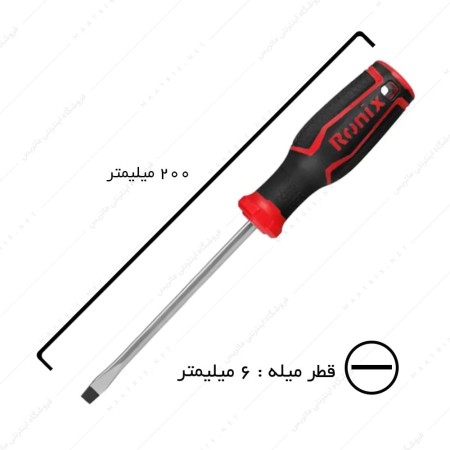 پیچ گوشتی دوسو سایز 125×6 کد RH-2747 برند رونیکس