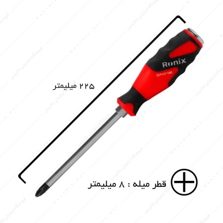 پیچ گوشتی چهارسو سایز 150×8 دسته TPR کد RH-2990 برند رونیکس