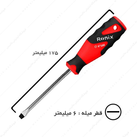 پیچ گوشتی دوسو سایز 100×6 دسته TPR کد RH-2765 برند رونیکس