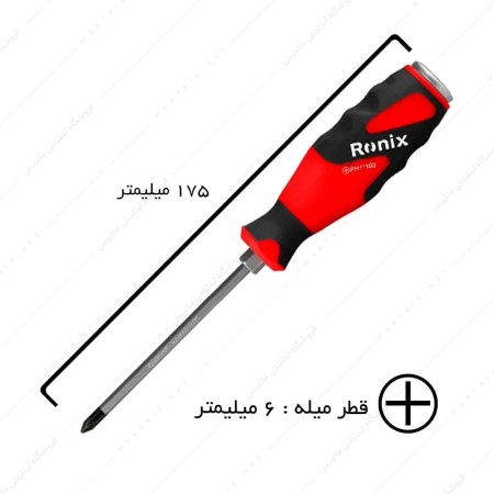 پیچ گوشتی چهارسو سایز 100×6 دسته TPR کد RH-2970 برند رونیکس