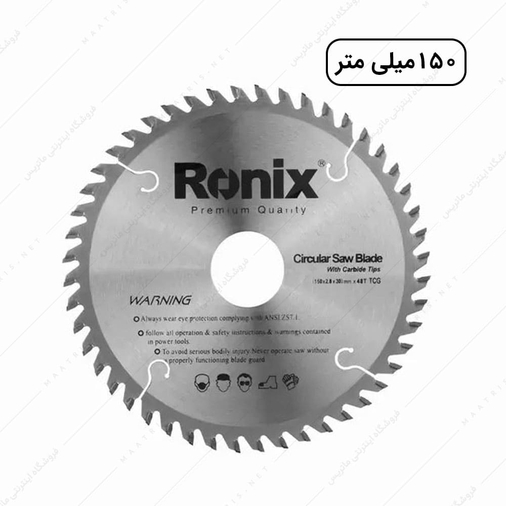 اره الماسه 48×MDF150 کد RH-5101 برند رونیکس