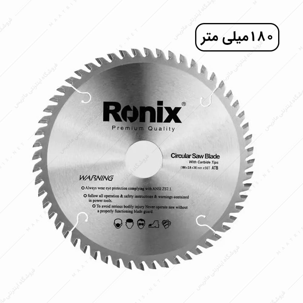 اره الماسه ساده 56×180 کد RH-5103 برند رونیکس