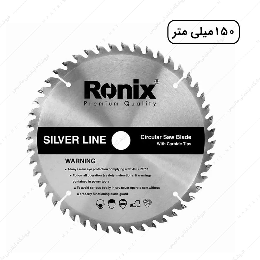 تیغ اره الماسه 150*48-MDF کد RH-5120 برند رونیکس