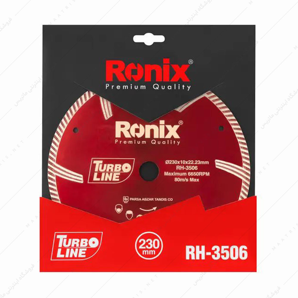 صفحه گرانیت بر توربو 230 میلی متری کد RH-3506 برند رونیکس