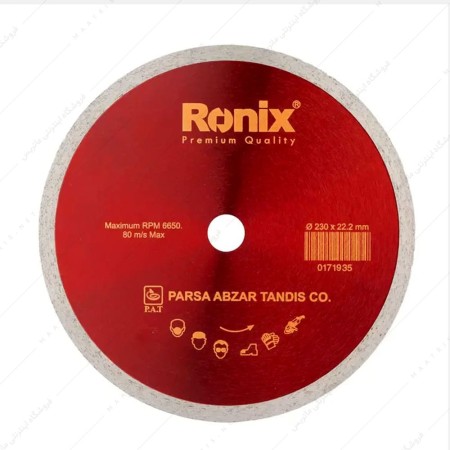 صفحه سرامیک بر 230 میلی متر کد RH 3508 برند رونیکس